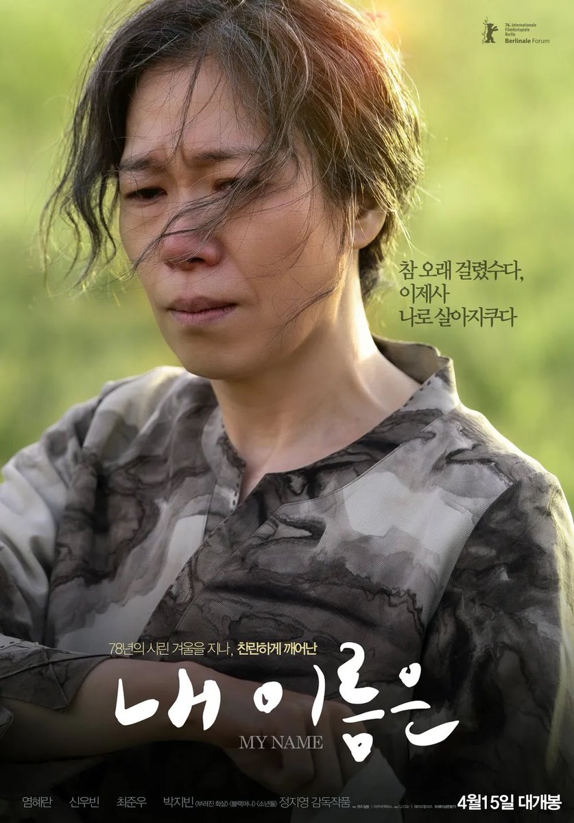 himsela00's tweet photo. 영화 [#내이름은] 제주 4.3사건을 다룬 영화 중 최고!
1998년 인물들로 1948년 이야기를 풀어낸 것이 가히 천재적이다. 짧은 영화 한 편에 한국 현대사(제주 4.3, 월남참전, 광주 5.18)를 모두 담아낸 것도 놀랍다. 왜 1998년이었을까? 왜 이영옥이었을까?에 대한 답을 알게 되면 그저 맘이 아리다. https://t.co/f5Ypv0LTh4