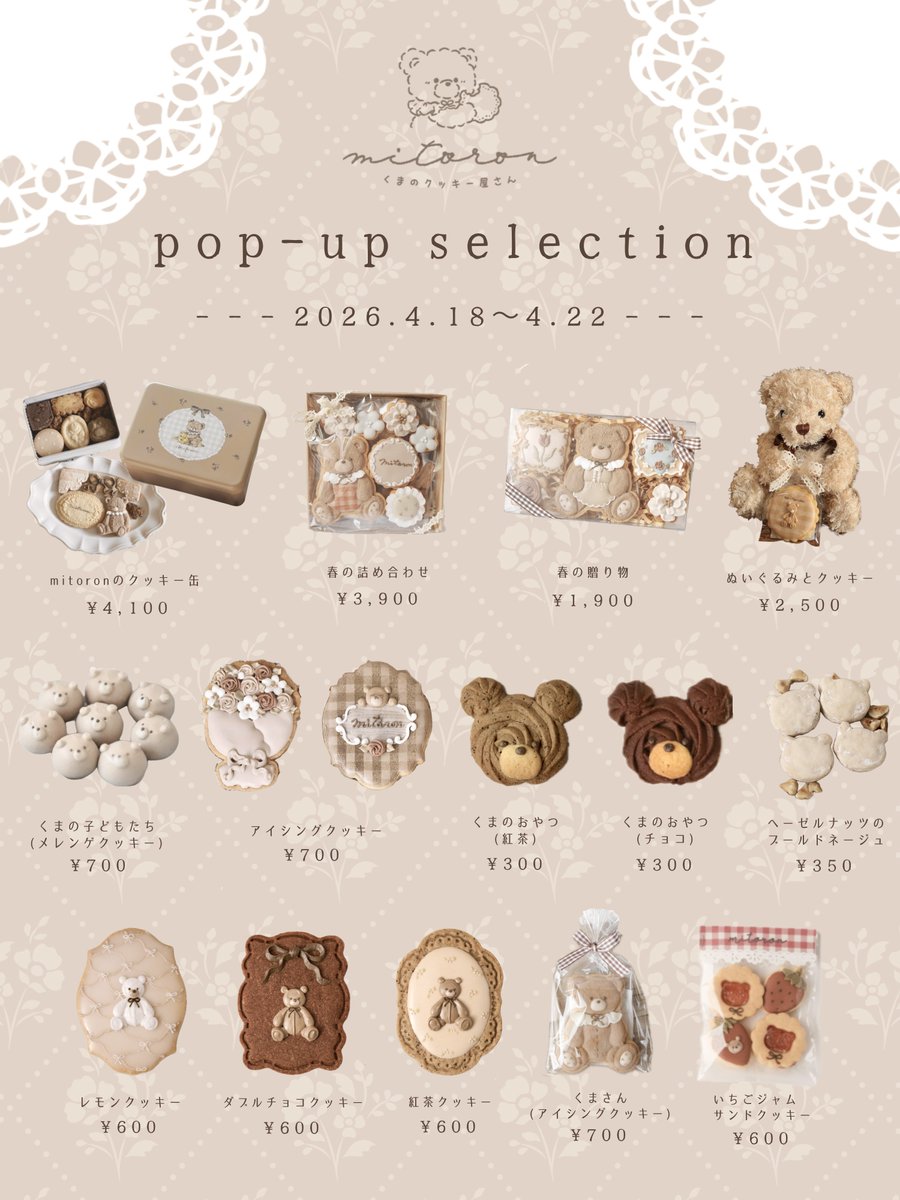 𝚖𝚒𝚝𝚘𝚛𝚘𝚗 🧸.* 𝚌𝚘𝚘𝚔𝚒𝚎 𝚜𝚑𝚘𝚙 🍪 tweet media