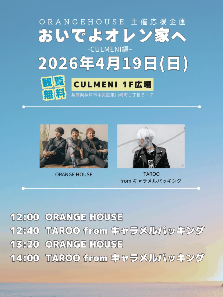 キャラメルパッキング公式【2026.2.25梅田amHALLワンマン】 tweet media