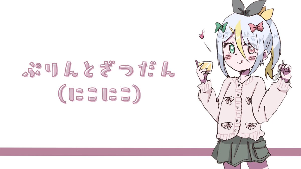 蜂蜜 ぷりん🍮ぶいぱい tweet media
