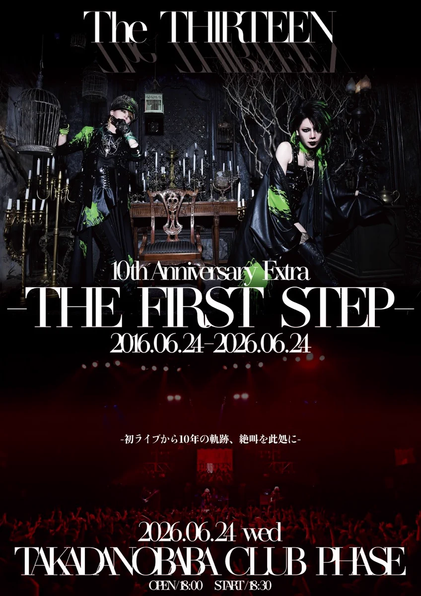 THE THIRTEEN CD4枚セット The THIRTEEN新アーティスト写真解禁