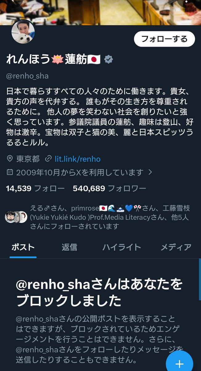 ヘビ男 tweet media
