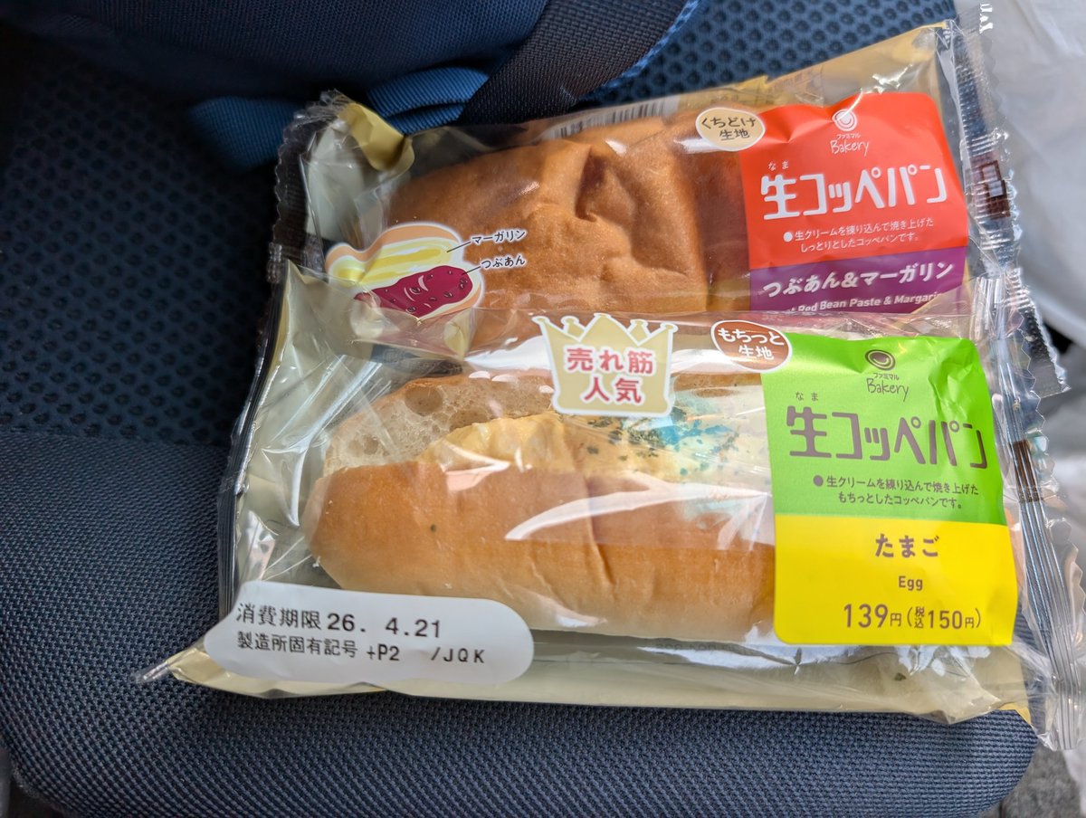 しもさん @日本（本土）8周完了 tweet media