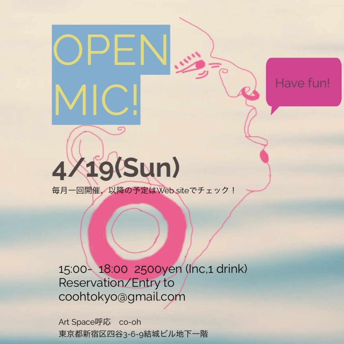 artspacecooh's tweet image. 本日は #OPENMIC! 当日飛び込み参加も大歓迎。
自分の為の自由時間。
もちろん、観るだけの方も大歓迎。
#ArtSpace呼応　にてお待ちしております！