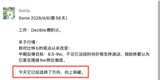 nxsonia's tweet photo. 几个x都被封了，发的观点其他人也看不到，我说大饼选择方向的时候，它是6w8，7w8确实是一个多级别共振的压力，回撤到位后，会继续前进，第二季度别太看空 https://t.co/ISEUUv8YAo