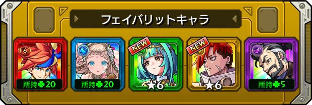 79Ls4's tweet photo. 最終日の #フェイバリットガチャ ！
最後に選び抜いたのはこのキャラ！
皆はどのキャラを選んだ？

欲しい所がしっかり引けて、最高のガチャやった🤣

#モンスト
#モンストハーフアニバ https://t.co/gn45aO74FM