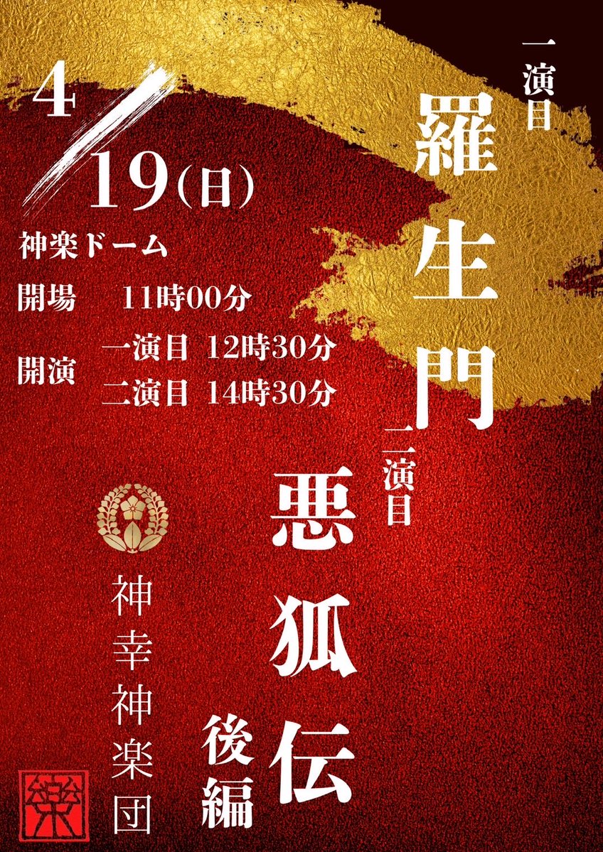 神楽門前湯治村 tweet media