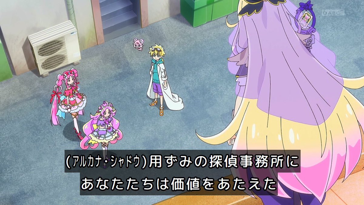 Star Detective Precure! 第12話 ツイート画像 1