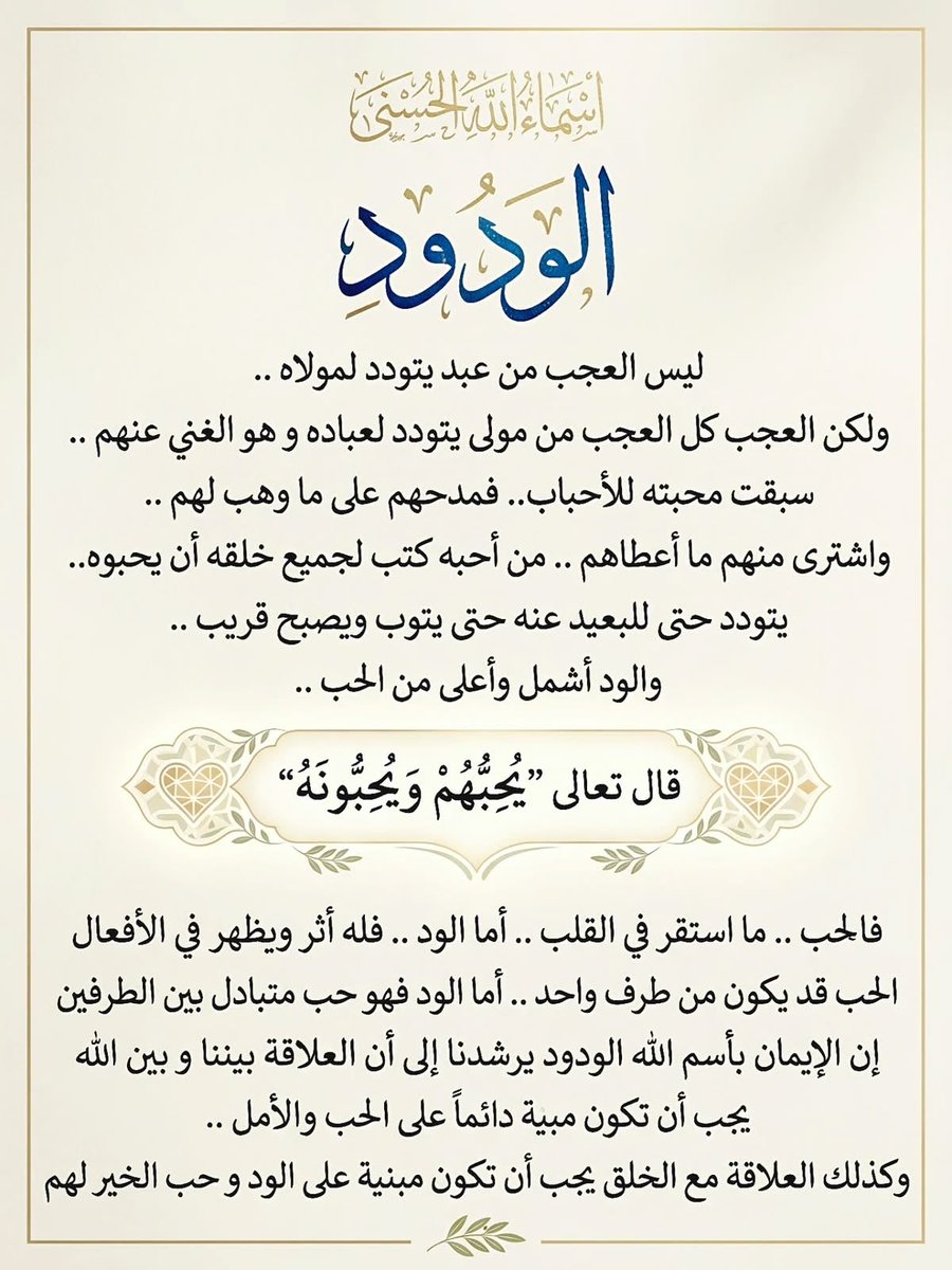 صور دعوية tweet media