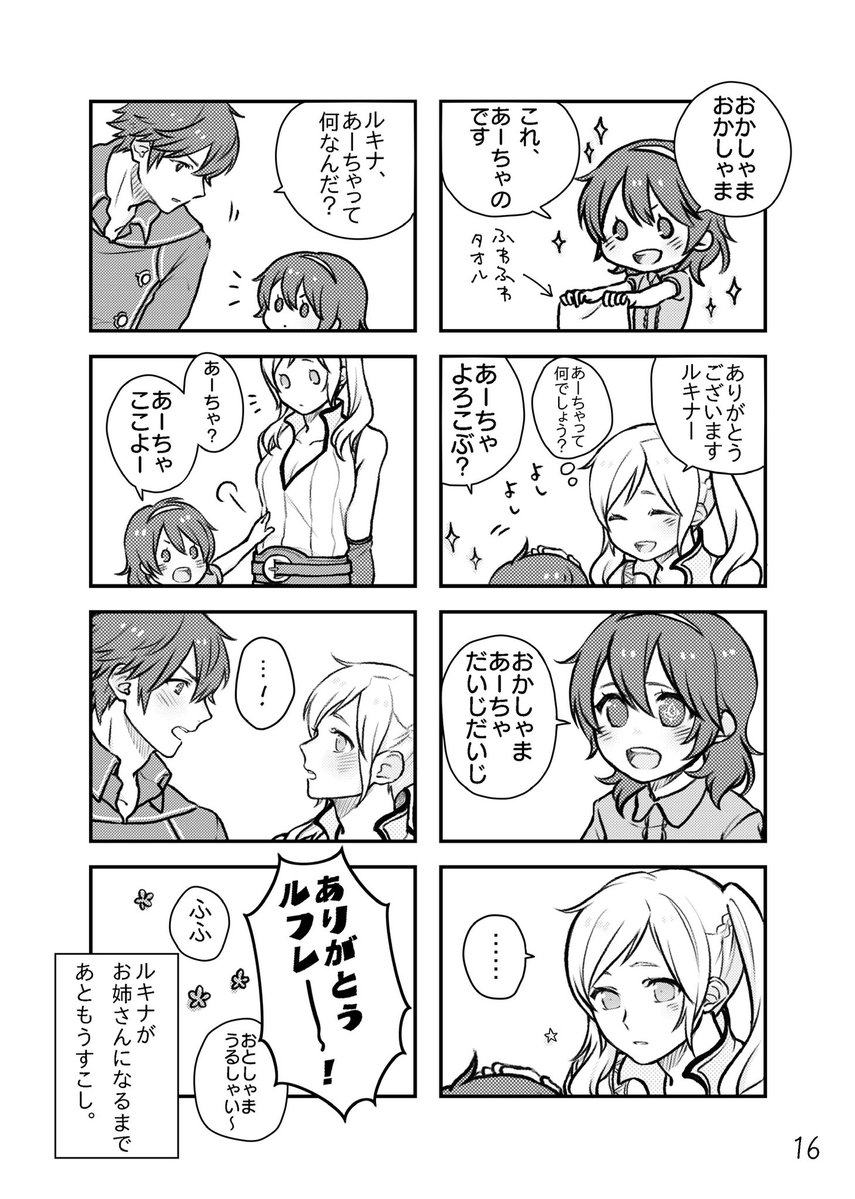 べべこちゃん🧸 tweet media