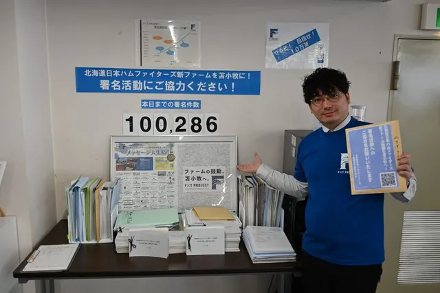 日ハム２軍誘致期成会、署名10万筆到達(苫小牧民報)
#Yahooニュース
news.yahoo.co.jp/articles/4c184…