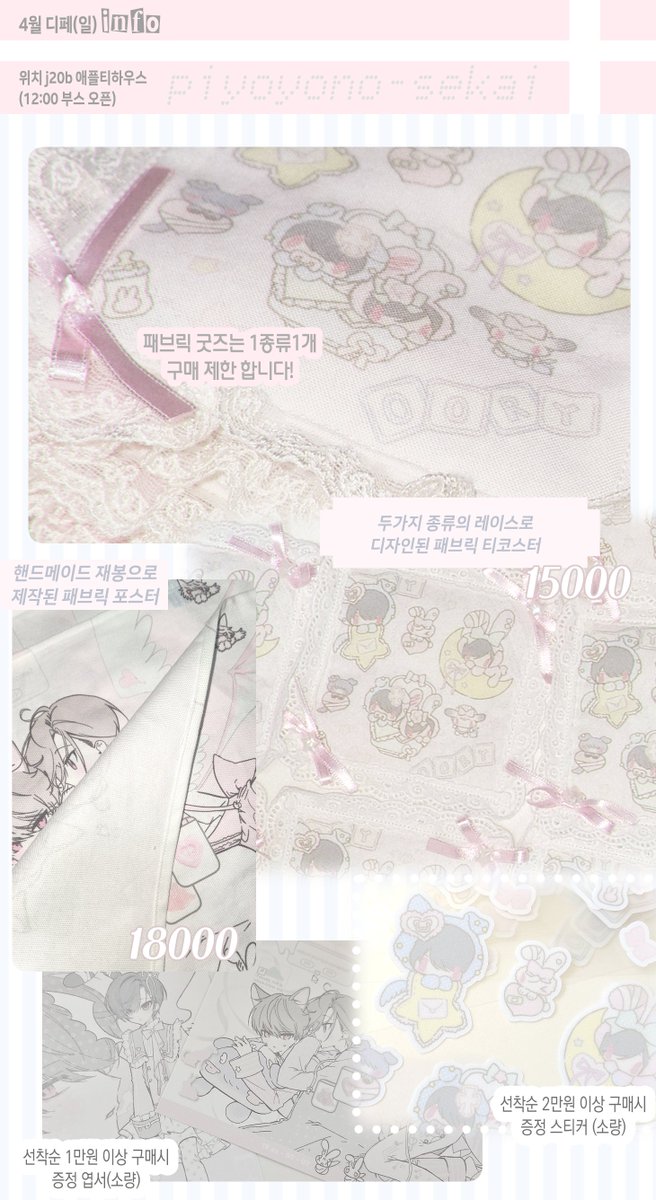 ☆.｡.:*  #RT추첨 
원하시는 굿즈2종을 보내드려요 !

  ¸¸.•*¨*•♫♪¸¸.•*¨*•♫♪¸¸.•*¨* 
디페 4.26 오락관(일) info
 위치[j20b] 애플티하우스  

부스 오픈 12:00 
*•♫♪¸¸.•*¨*•♫♪¸¸.•*¨*•♫♪¸
오오에- 오오아리 비공식 굿즈 판매 
Only 현장판매ㅣ추후 통판Xㅣ계좌이체로만 진행