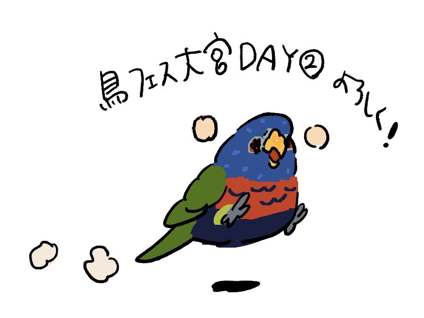 えるぽぴ ▶︎4/18,19 鳥フェス大宮、名古屋、金沢 tweet media
