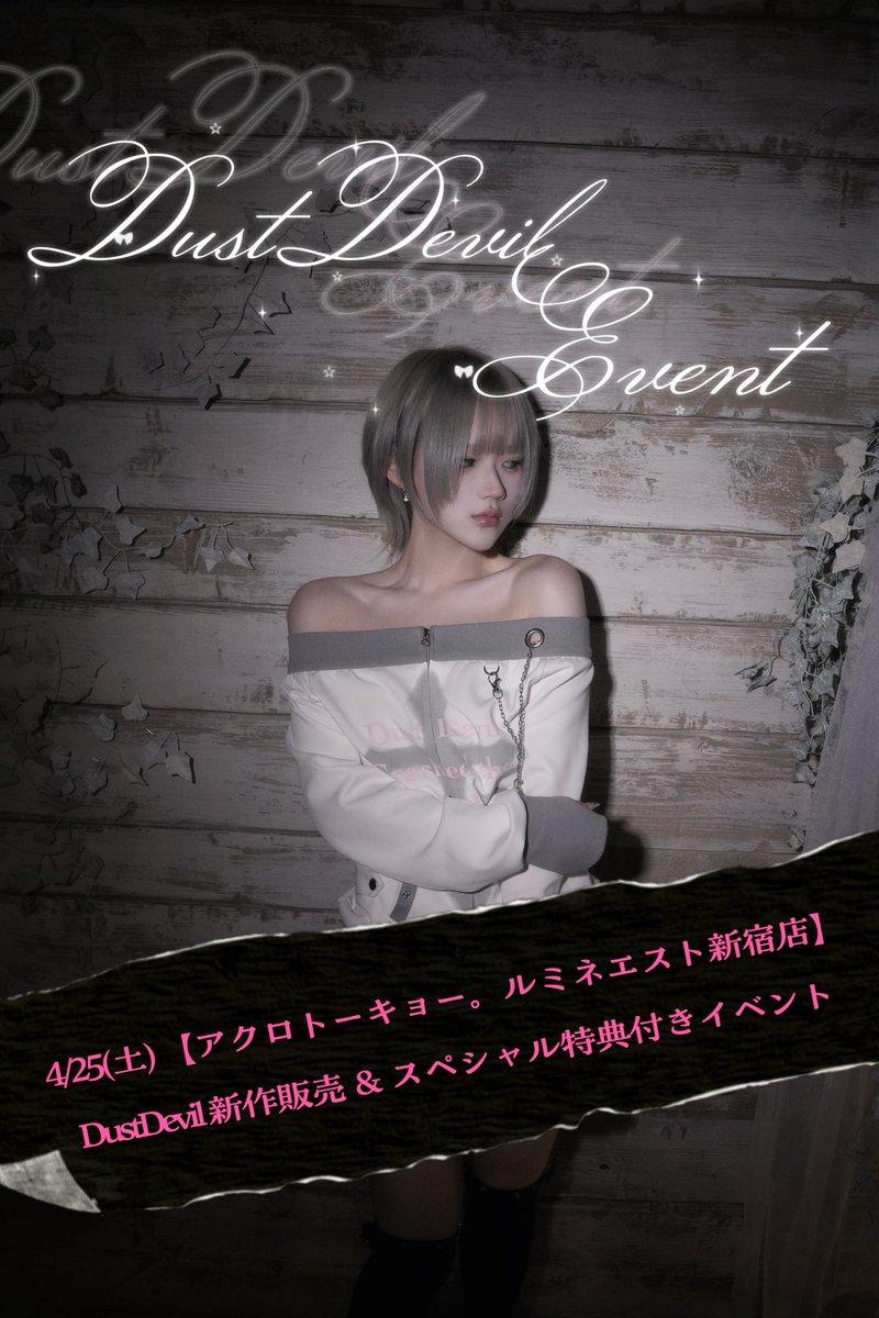 DustDevilダストデビル (@dustdevil_offi) / Posts / X