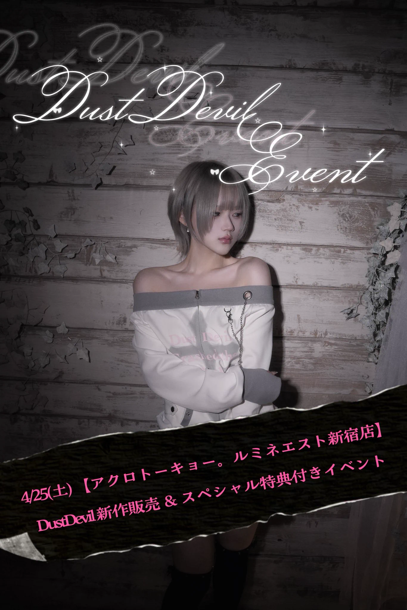 DustDevilダストデビル (@dustdevil_offi) / X