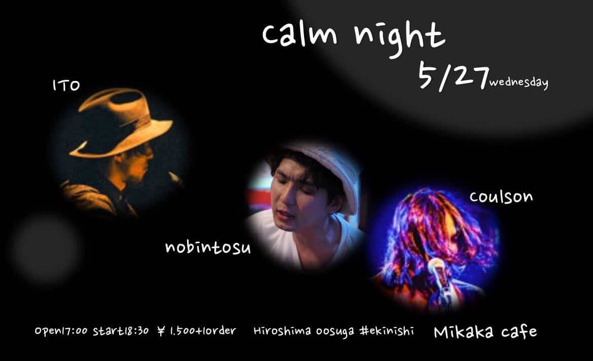 ５月のITOライブスケジュール💫

5/11@津和野MUSIC CAFE BAR TIME REMEMBERED
5/12@出雲APOLLO
5/26@広島CAVE-BE
5/27@広島ミカカカフェ

各地に吟遊の旅に出掛けます。
会場でお会いできましたら、光栄です。