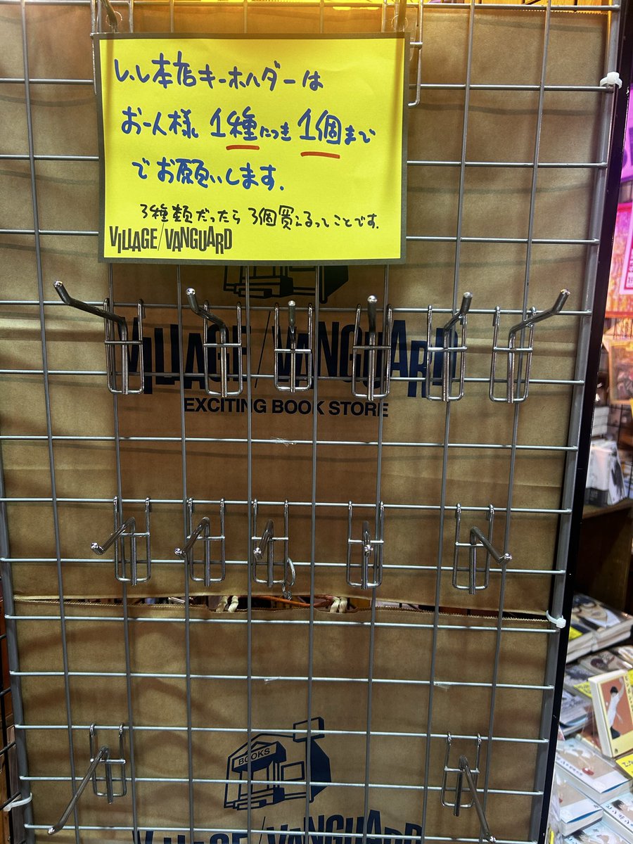 ヴィレッジヴァンガード本店 tweet media