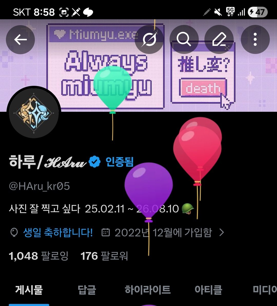하루/𝓗𝓐𝓻𝓾 tweet media