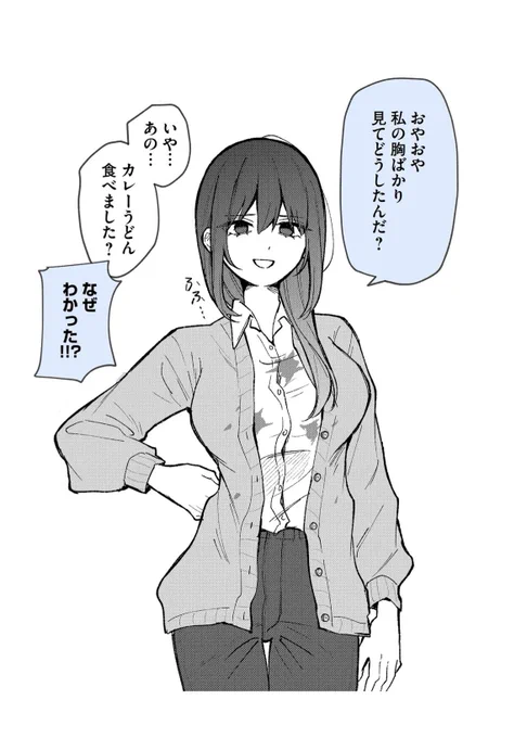 カレーうどん 