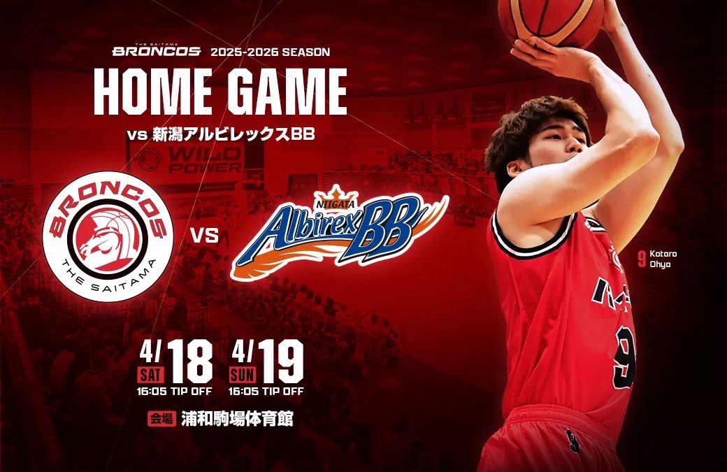 saitamabroncos's tweet photo. \ GAME DAY /

--HOME--
B3リーグ浦和最終戦🔥
勝利してプレーオフに繋げましょう！

✔テレ玉・バスケットLIVEでの配信もございます
https://t.co/t49GBT6eMF

🗓：4/19(日)
⛹🏻‍♂️：第29節 GAME2
🆚：#新潟アルビレックスBB
🕓：16:05 Tip-Off
📍：浦和駒場体育館

#さいたまブ��ンコス
#BEWILD https://t.co/PYCxbz1y2V
