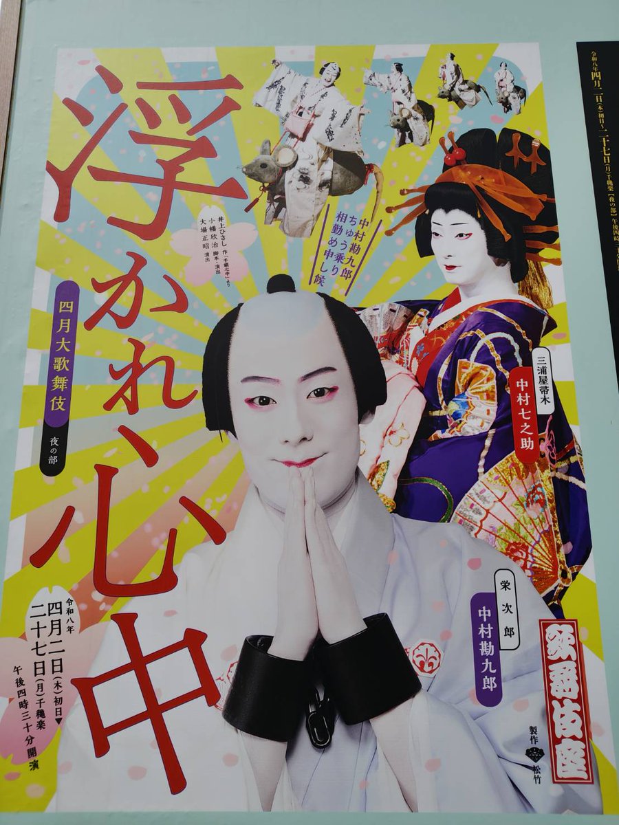 GINZA KABUKIZA【木挽町広場】 tweet media