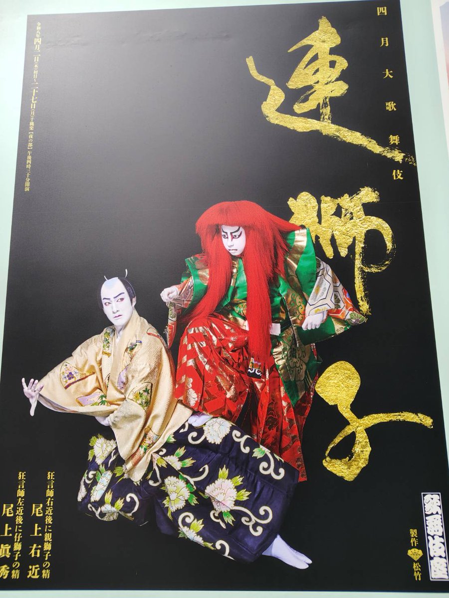 GINZA KABUKIZA【木挽町広場】 tweet media