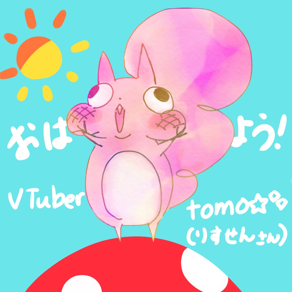 tomo⭐️✨/りすせんさん　自称りす他称珍獣系 VTuber tweet media