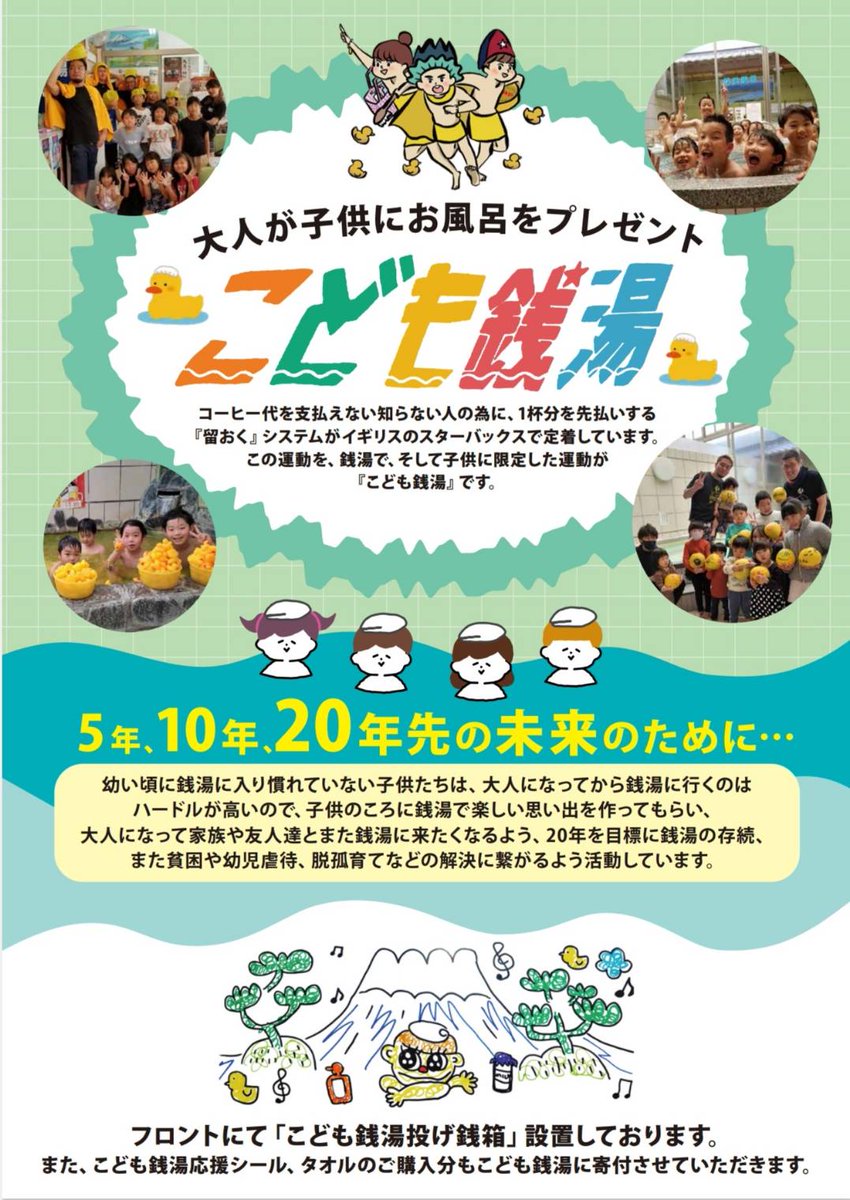 朝日温泉(大阪住吉) tweet media