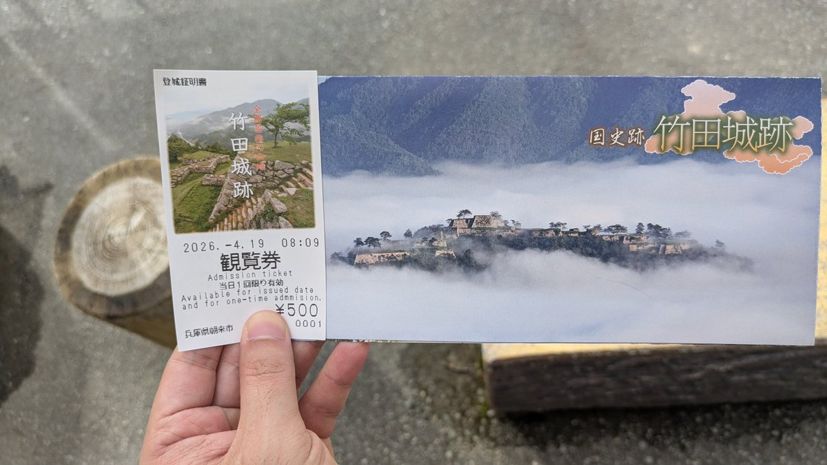 Knsd189's tweet photo. 本日の発券番号001番ゲット！
昨日から3万歩以上歩いた中年男性が最後の力を振り絞って全力ではしゃぐ写真になりますw
合成じゃないよちゃんと跳んでるよw https://t.co/Fr7s1j9zy1
