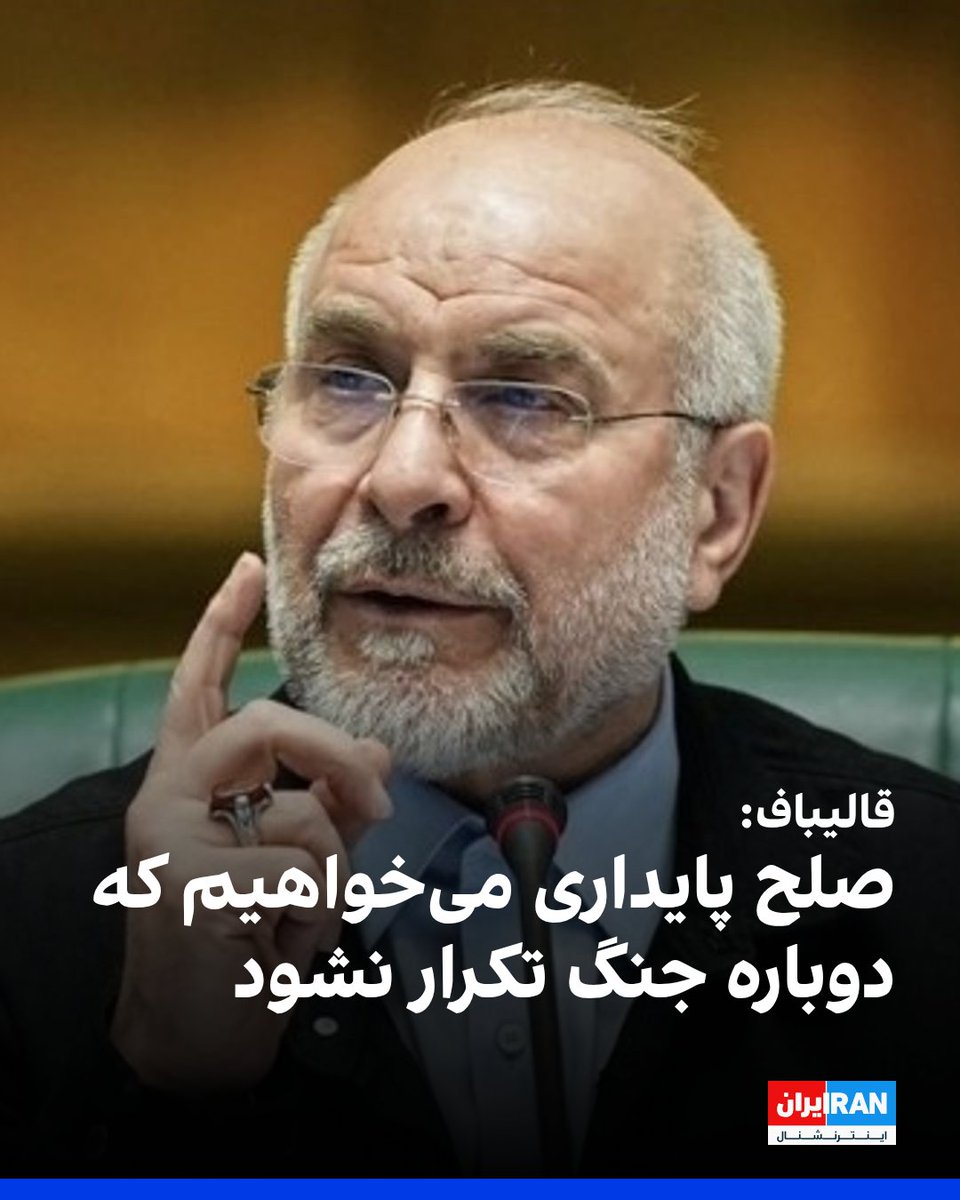ايران اينترنشنال tweet media