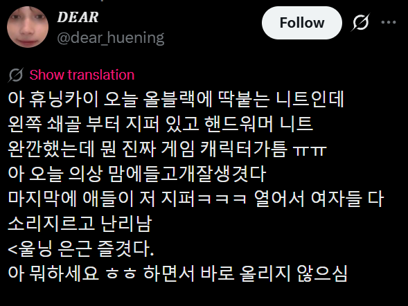 ningkaifolder's tweet image. txt for inkigayo today: 
huening kai had his hair fully slicked back and he wore a tight outfit with zipper that ran from his collarbone to his chest? armpit?
at the end he unzipped it a bit and the hyungs rushed over and tried to zip it down more saying "let us see your abs" 😭