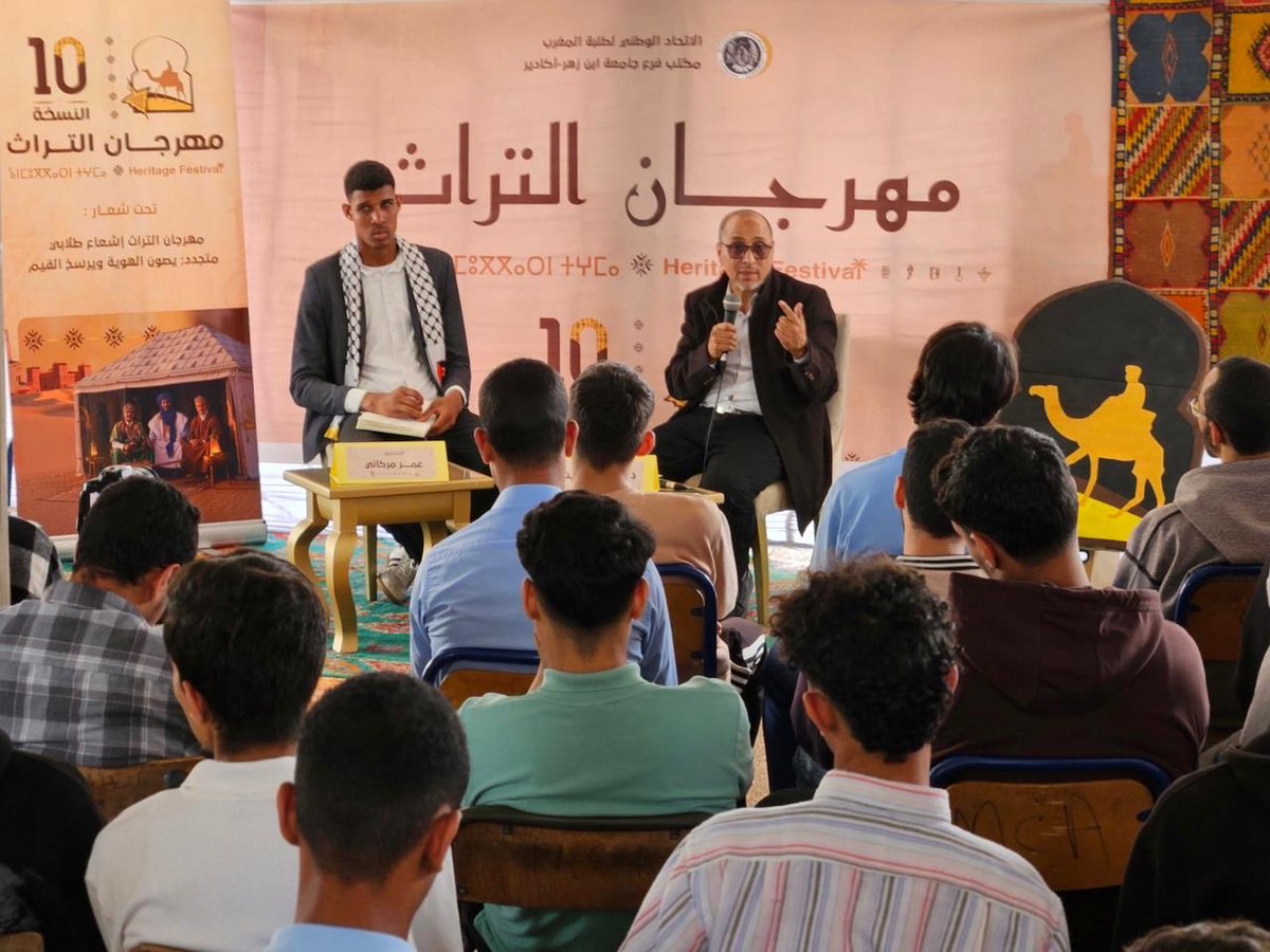 الاتحاد الوطني لطلبة المغرب tweet media
