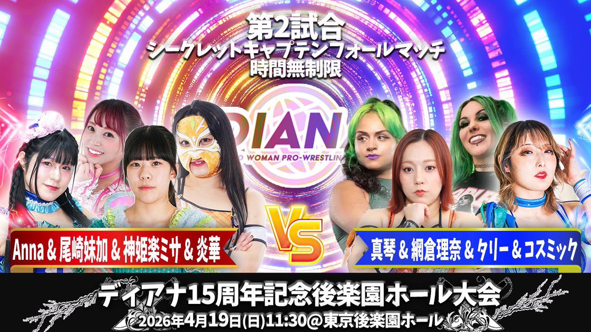 COLOR'S🎨Girl's Prowrestling Unit! tweet media