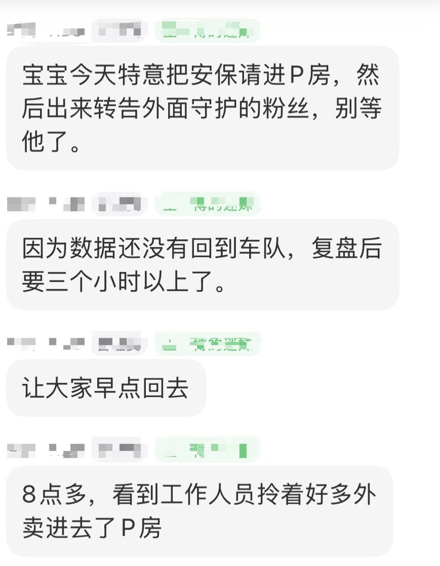 WYBSOURCES's tweet photo. “Wang Yibo does not care about his fans.”

Wrong. #WangYibo always makes sure to tell his fans to take care of themselves.

Yesterday, Wang Yibo asked one of his staff to relay his message to the fans. He asked them to go home instead of waiting for him to be done. They are anticipating that the post-racing evaluation will last for three more hours, so he wants his fans to go home early.

The staff said Wang Yibo’s message is:
“The team said that we need to wait for the data to come back before we can do a review, which will take at least three hours. Everyone, don’t wait; go back as soon as possible.”