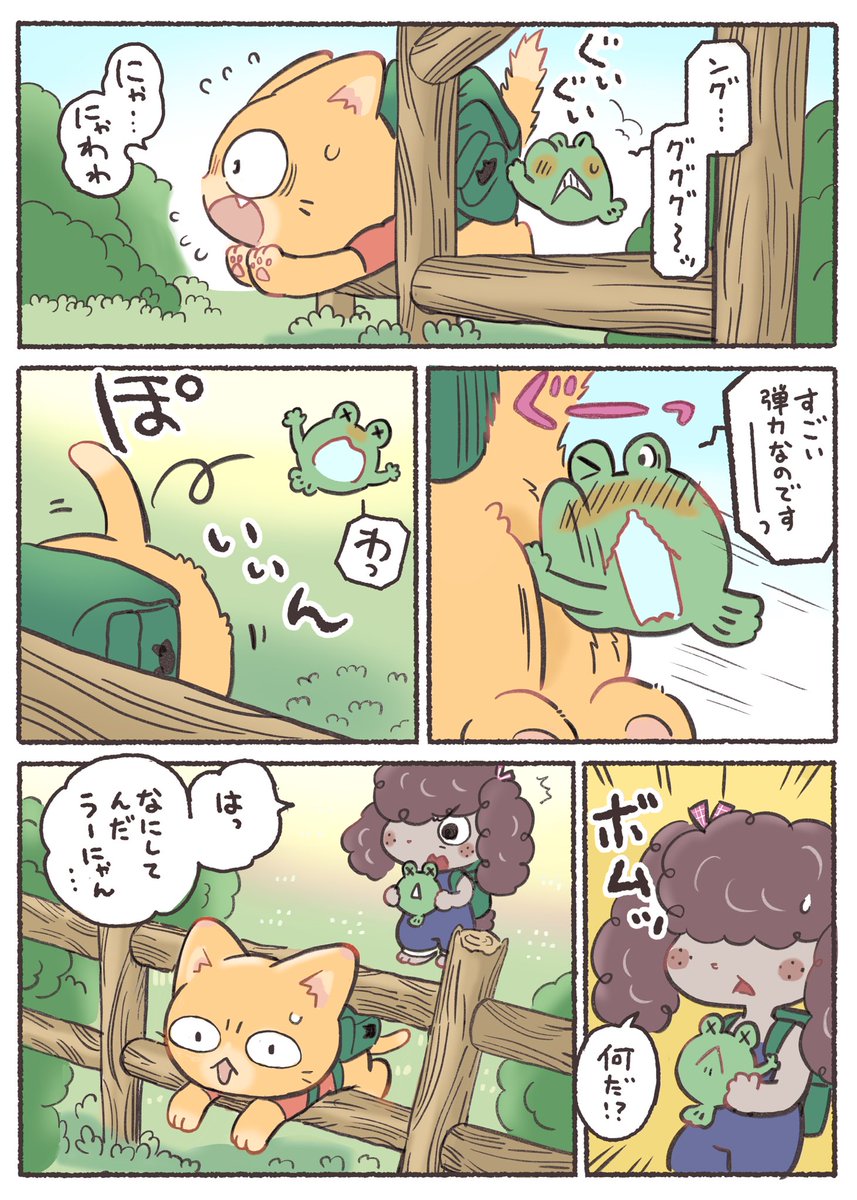 子猫の配達員うーにゃん
『にゃわ!ぬけないかも⋯!?』(2/3) 