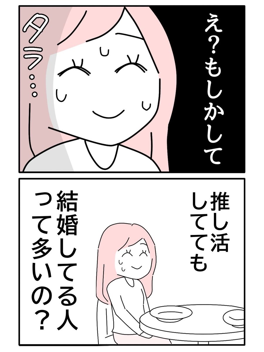 ゆりゆ@アラサー女子っぽい漫画 tweet media