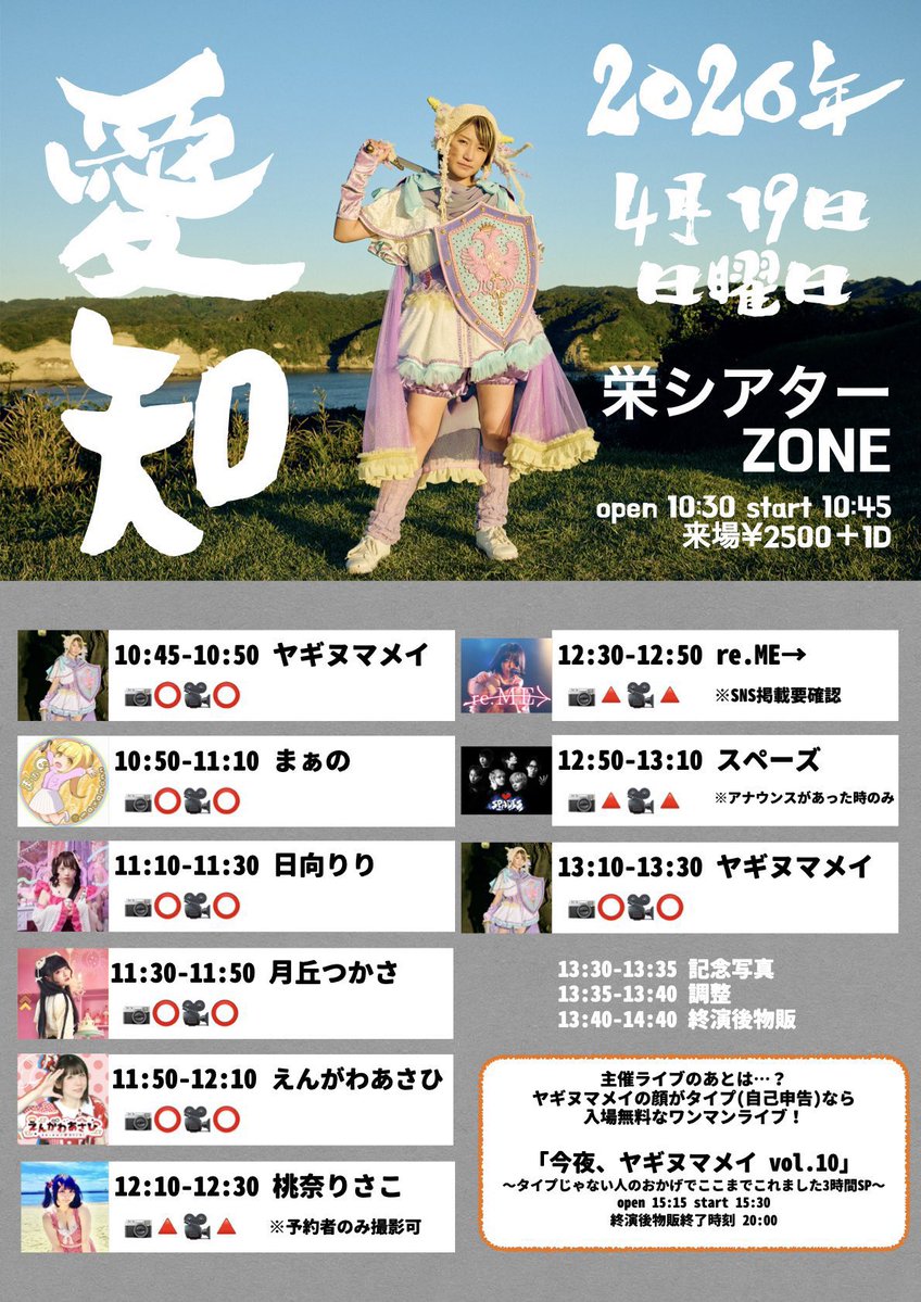 SPADES(スペーズ)【公式】 tweet media