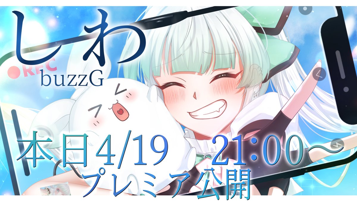 はいおは🌱

今日は21時から新作歌ってみたプレミア公開！
しわ／buzzG 歌わせて頂きました！

これからも大好きな農家さんと大切に時間を重ねていきたいな、という気持ちを込めて歌いました！
是非聴きに来て頂けたら嬉しいですーーー！！🎙

YT→youtube.com/c/negikichi777

#おはようVtuber