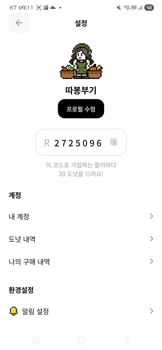 핫쉬...친구없는데...누군가 도와줘...