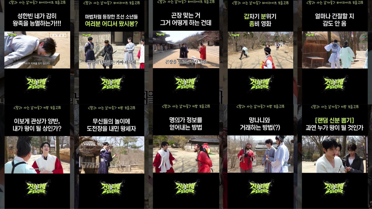 GLOBAL_ZB1's tweet image. [🎥] 260419 #ZBTVing YouTube Shorts 

10 YouTube Shorts from ZB1’s Kingdom are out now, highlighting their immersive, humorous historical variety concept. Be sure to watch, like, comment, and share them all! 🩶

🔗 shm.to/YTS_1
🔗 shm.to/YTS_2
🔗