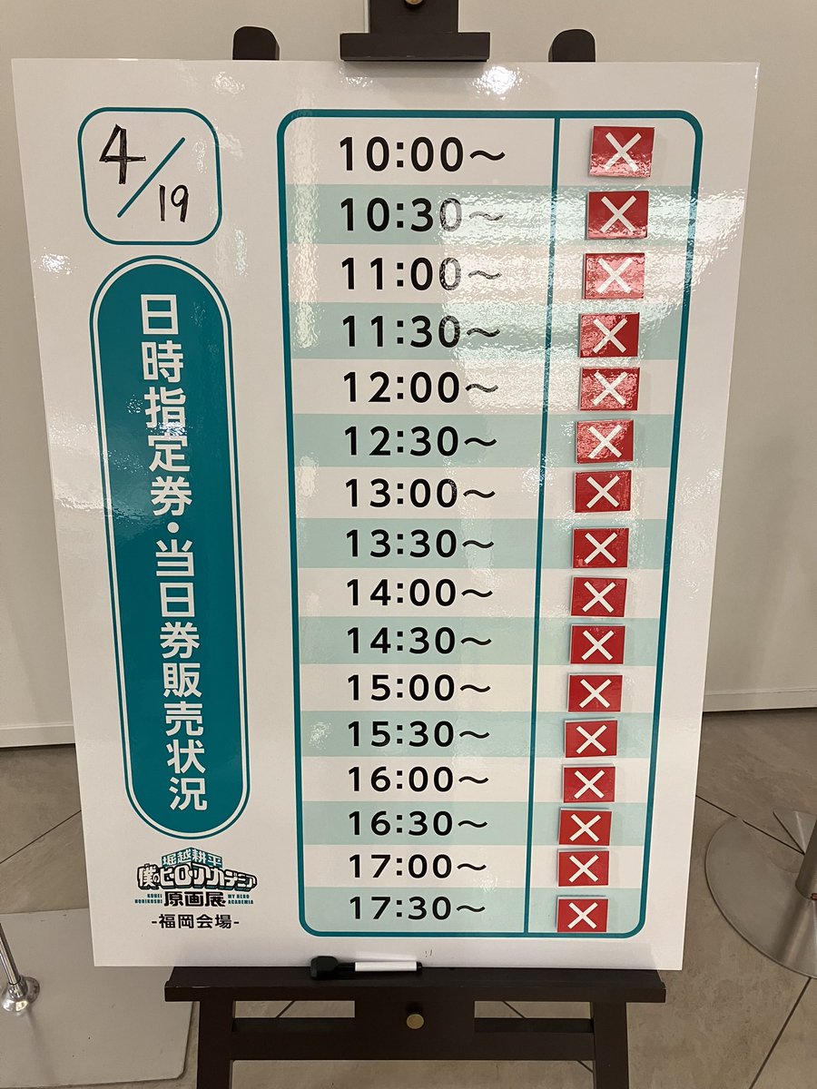 堀越耕平『僕のヒーローアカデミア』原画展　福岡会場【公式】 tweet media