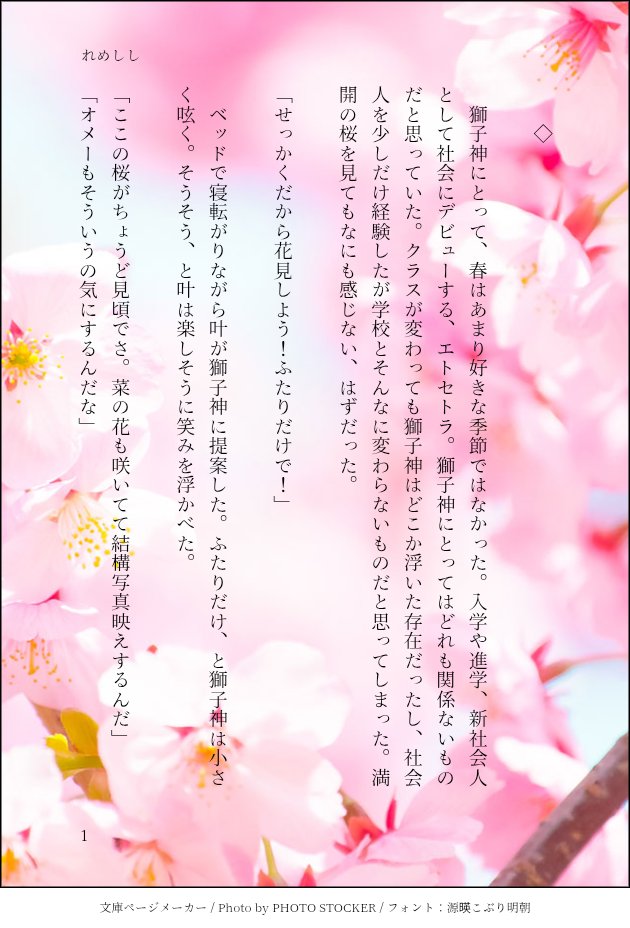 原稿って？あぁ！ tweet media