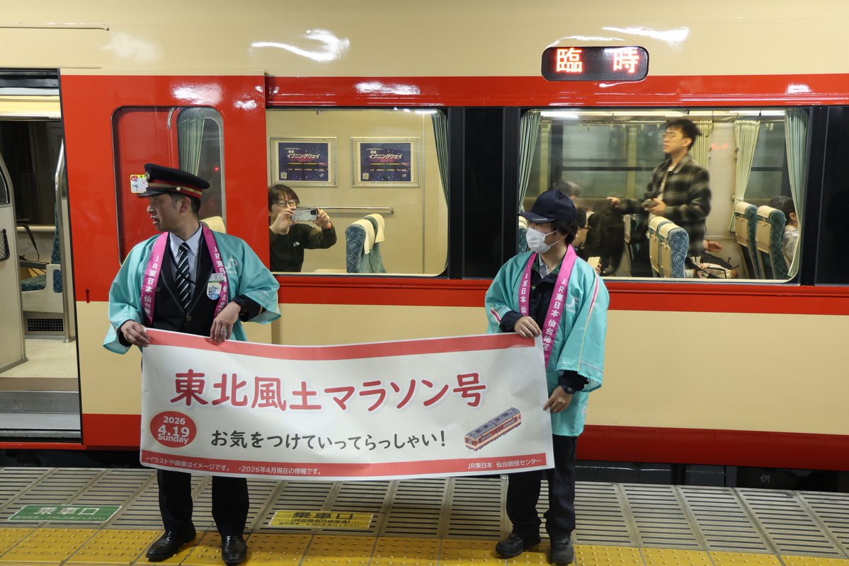 山形乗り鉄(19) tweet media