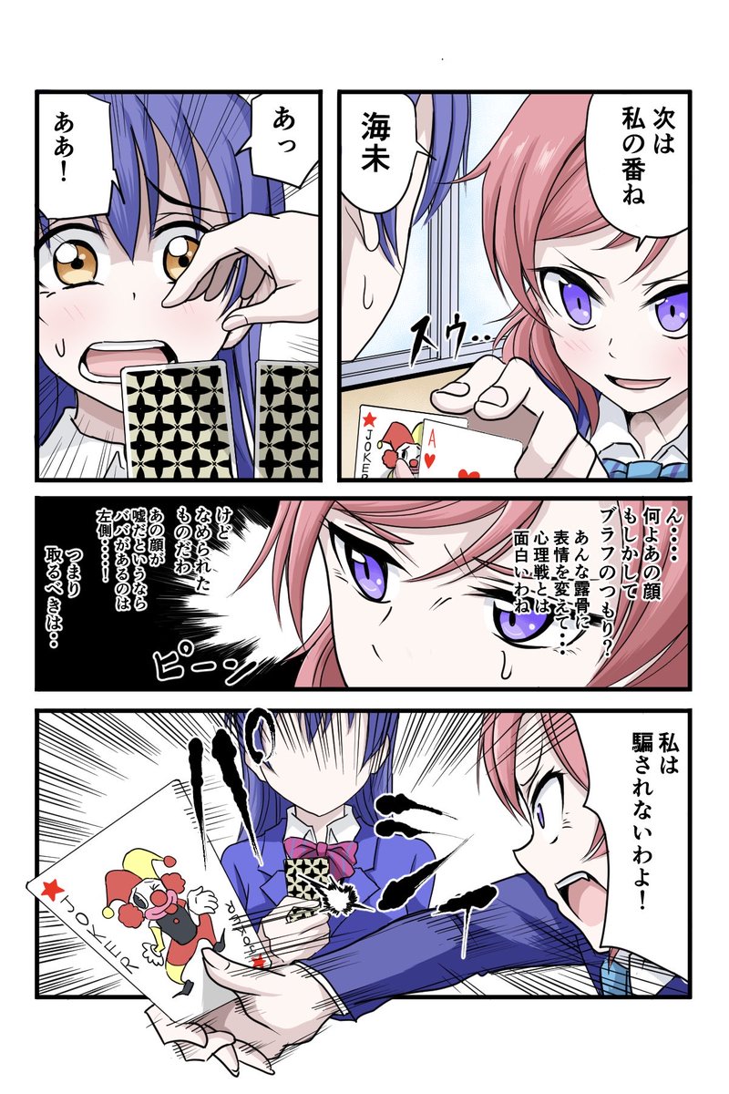 nikuninngenn's tweet photo. 真姫ちゃん誕生日記念詰め合わせ漫画！

 #西木野真姫生誕祭2026 #西木野真姫誕生祭2026 https://t.co/PRoEgXeYSa
