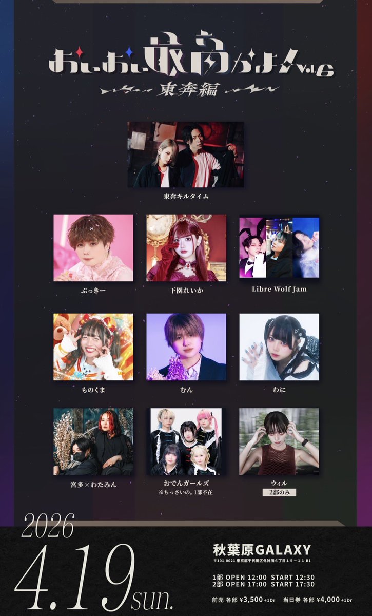 東奔キルタイム tweet media