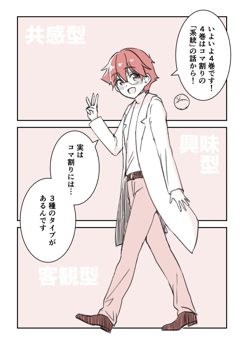 3種類のコマワリを、女体化の術で解説していくってばよ!(1/2) 
