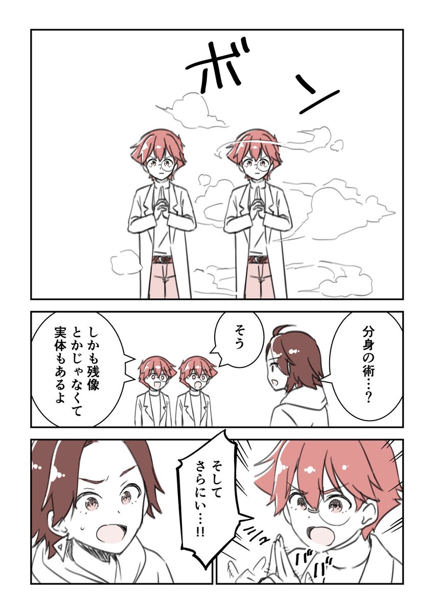 ごとう隼平💬マンガスクリプトDr. tweet media