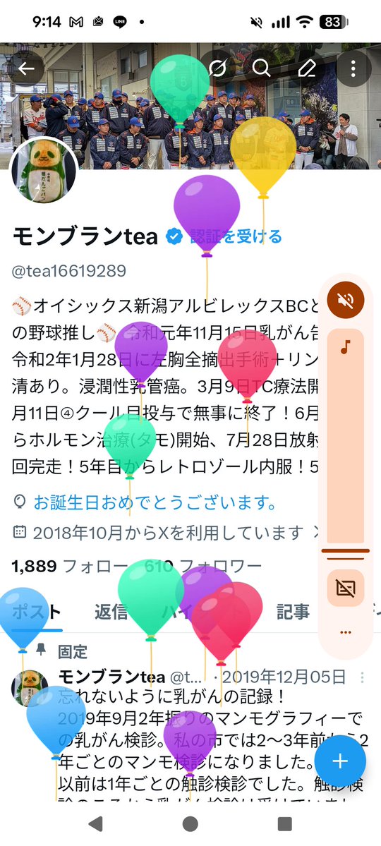 モンブランtea tweet media