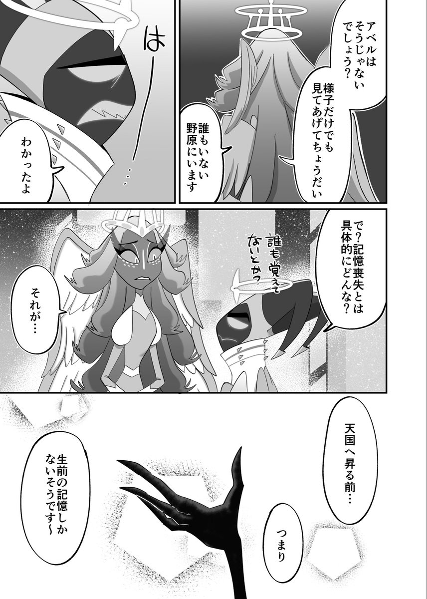 5/6 スパコミ 
WELCOME TO HELL'S HOTEL

新刊サンプル 
A5/本文46P/500円

 「沈黙の向こう」

(1/3)