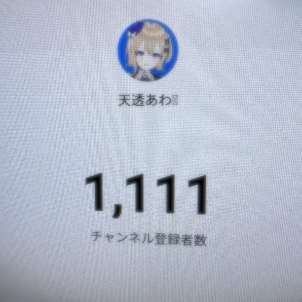 天透あわ🫧パレデミア学園 tweet media